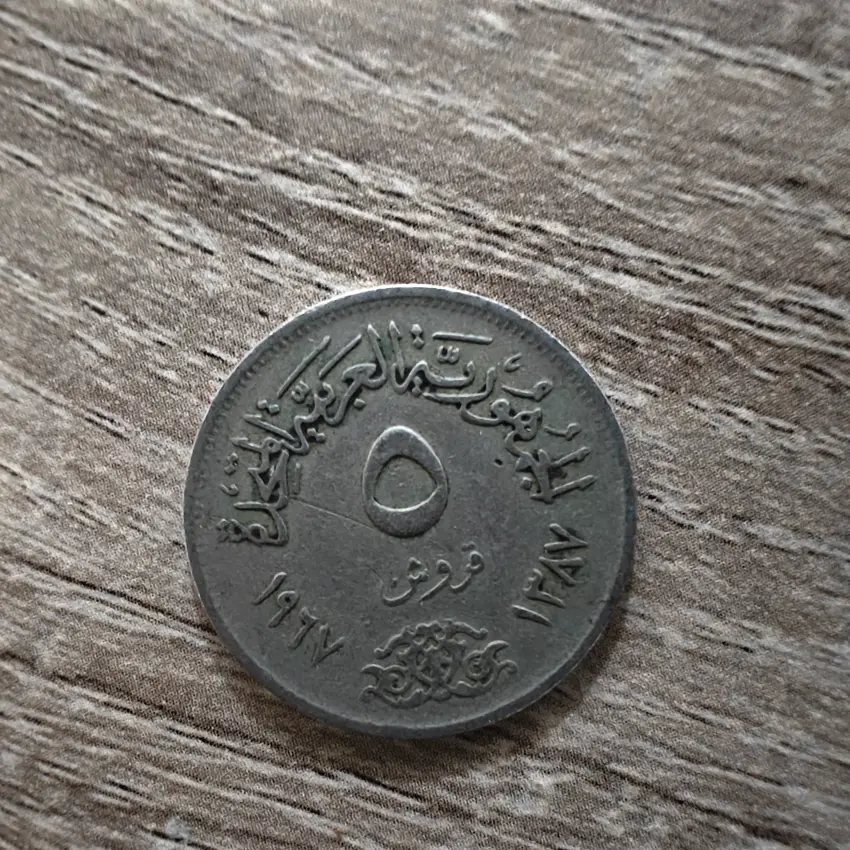 Five Egyptian Piastres